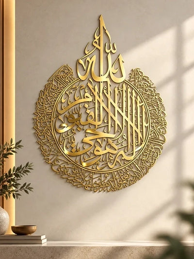 Ayatul Kursi