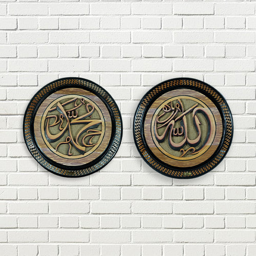 Round Allah Muhammad Wooden Islamic Wall Art