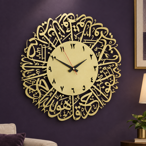 Surah Ikhlas Arabic Calligraphy Wall Clock | Gold-Tone