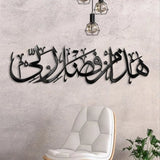 لوحات معدنية جدارية