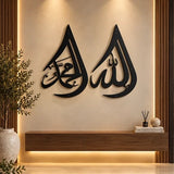 الله ومحمد