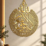 آية الكرسي