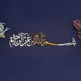 بسم الله