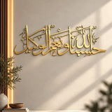 أدعية إسلامية