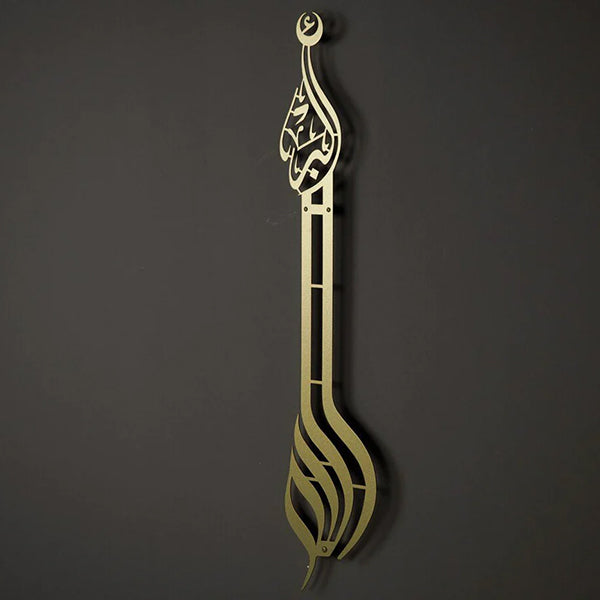 Allahu Akbar Calligraphy Wall Art