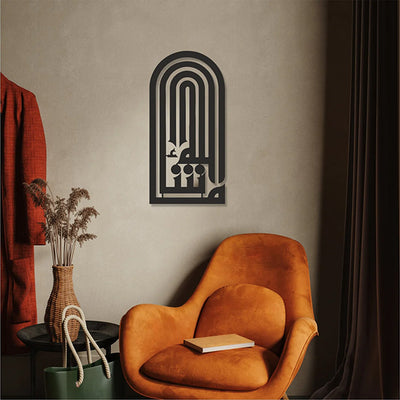 Masha Allah Kufic Calligraphy Metal Wall Art