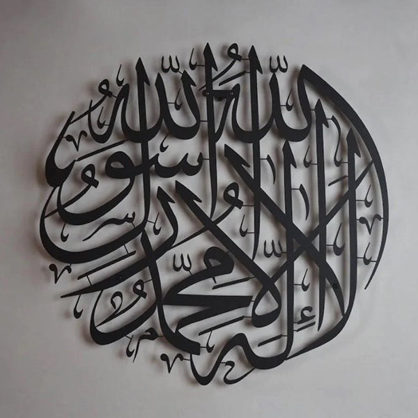 Kalima Shahadat Calligraphy Metal Art