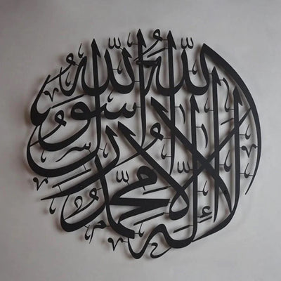 Kalima Shahadat Calligraphy Metal Art