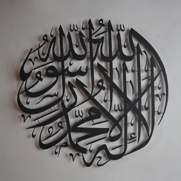 فن معدني بخط كلمة الشهادة