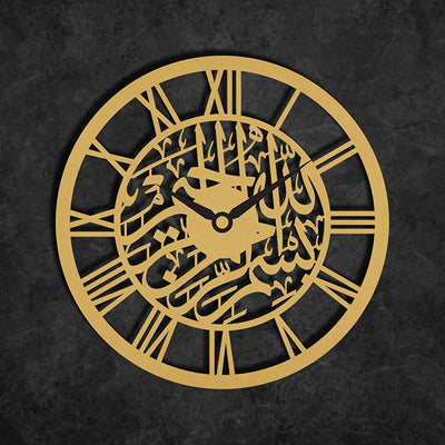 Islamic Wall Clock, Large Metal Wall Clock, Islamic Home Decor, Arabic Wall Clock, Islamic Art, Islamic Clock, Clocks for Wall