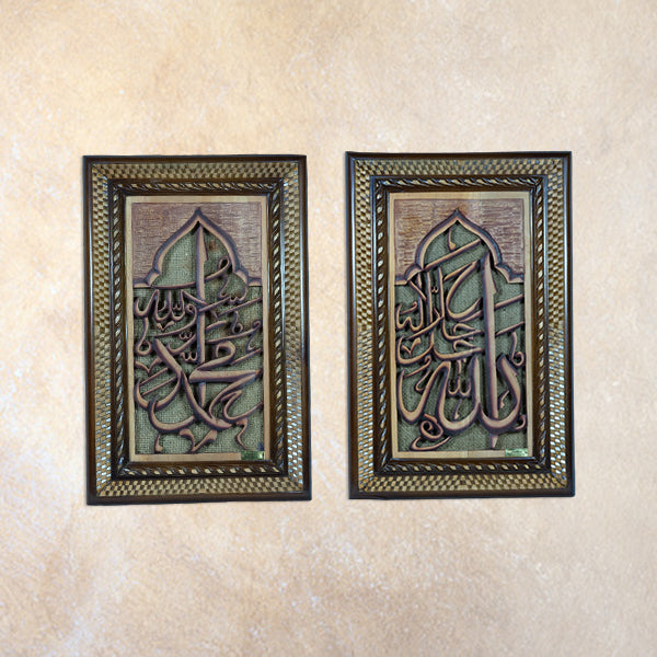 ALLAH MUHAMMED - 39 X 60 - CW-856