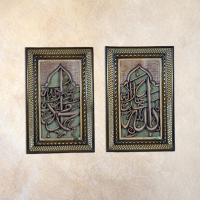 ALLAH MUHAMMED - 39 X 60 - CW-856