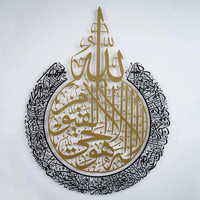 Ayat Ul Kursi Double Colour