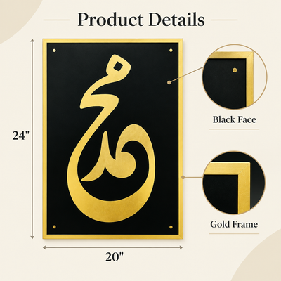 Muhammad Arabic Calligraphy Wall Art | Black & Gold | 24 × 20 in