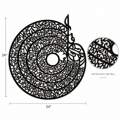 Spiral Arabic Calligraphy Wall Art | Large 24 × 24 in