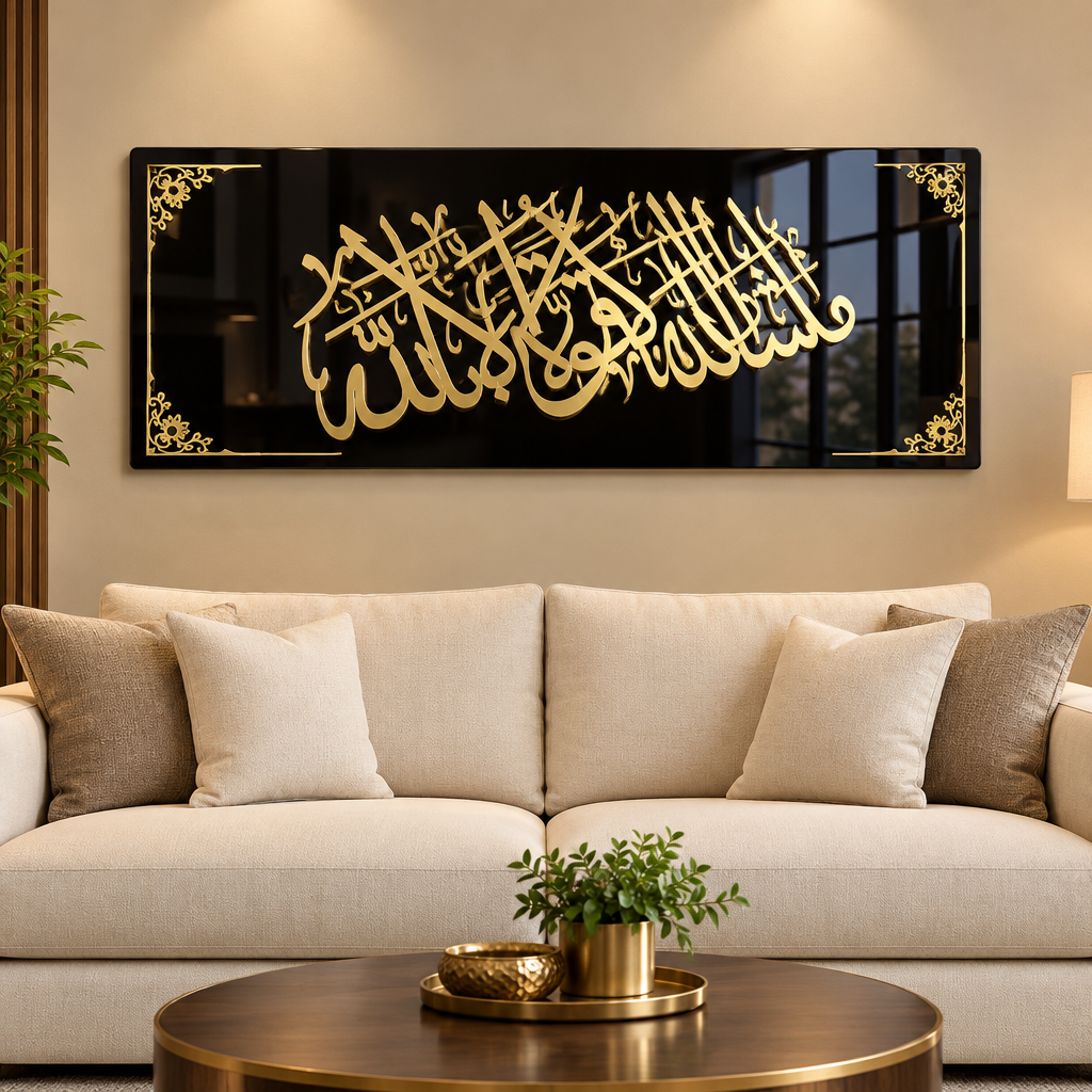 Black & Gold Arabic Calligraphy Wall Art Plaque | 36 × 12 in