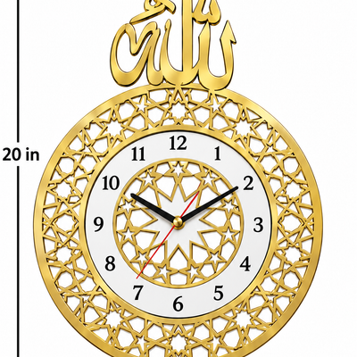 Customised Allah Calligraphy Wall Clock | Gold-Tone