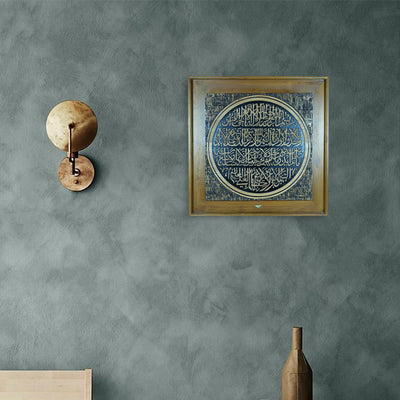 Ayat Kursi 84x84 - CW-928