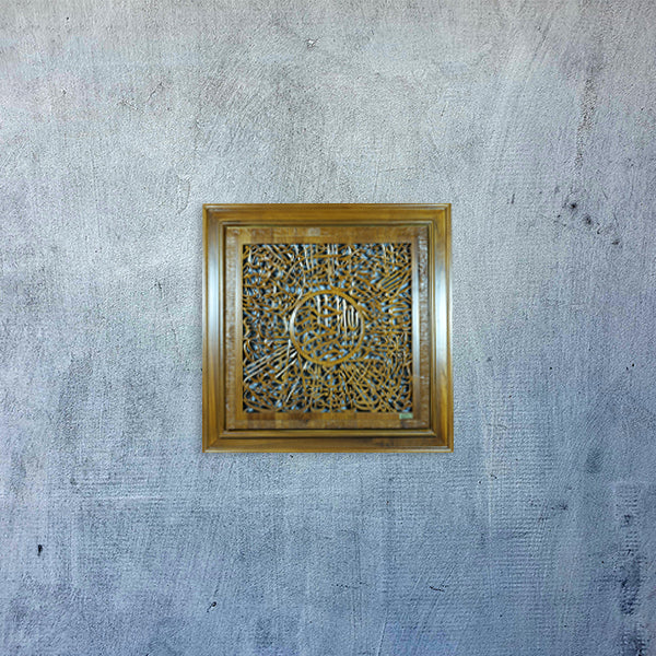 Ayathul Kursi Teak Wood 75x75 - CW-933