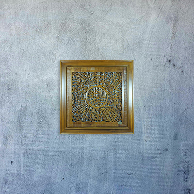 Ayathul Kursi Teak Wood 75x75 - CW-933