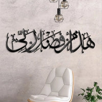 Metal Wall Art