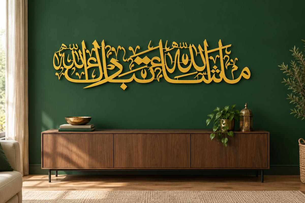 Masha Allah Thabarak Allah Wall Art | Gold-Tone 24 × 10 in
