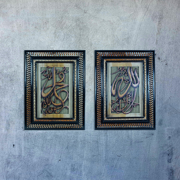 ALLAH MUHAMMED SQUARE43X56 - CW-893