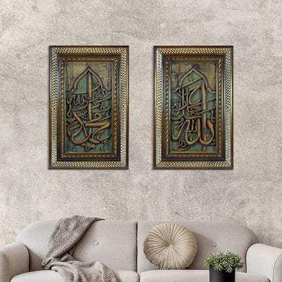 ALLAH MUHAMMED 40X60 - CW-897