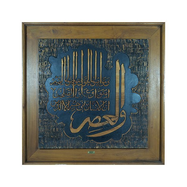 Al Asr 84x84 - CW-793