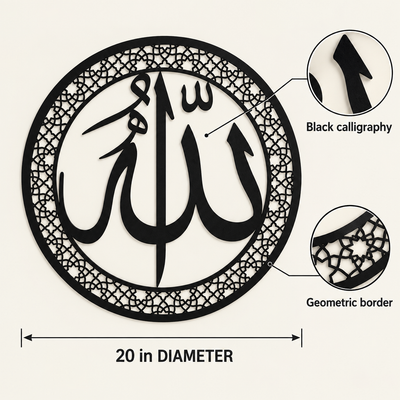 Round Allah Calligraphy Wall Art | Geometric Black 20 in