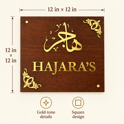 HAJARA’S Square Arabic Calligraphy Name Sign | 12 × 12 in