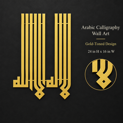 Geometric Arabic Calligraphy Wall Art | Gold | 24 × 16 in
