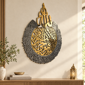 Ayathul Kursi Wall Art | Ornate Gold-Tone Arabic Calligraphy