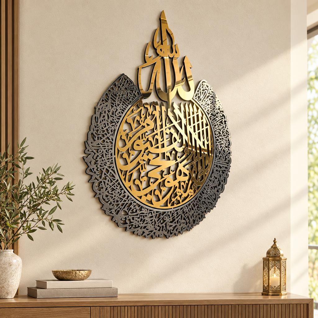 Ayathul Kursi Wall Art | Ornate Gold-Tone Arabic Calligraphy