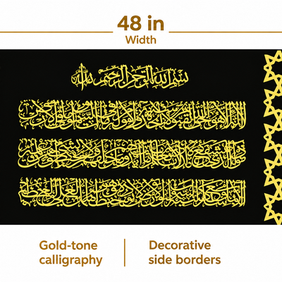 Ayathul Kursi Black & Gold Arabic Calligraphy Wall Art | 48 × 24 in