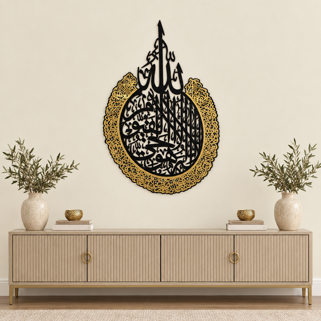 Ayathul Kursi Ornate Arabic Calligraphy Wall Art | Black & Gold | 24 × 29 in