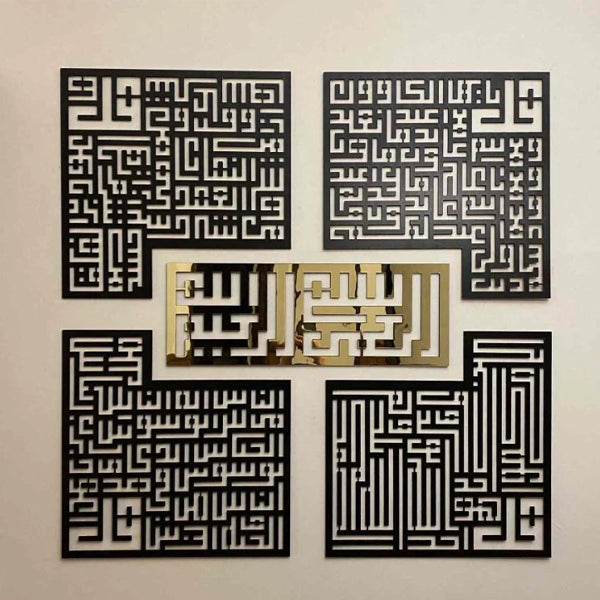 4 Kuls Kufic Islamic Calligraphy Premium Wall Art
