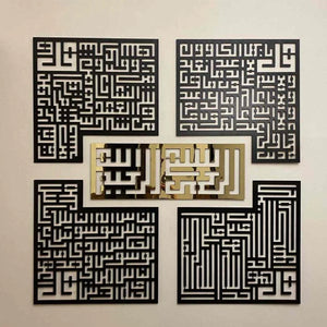 4 Kuls Kufic Islamic Calligraphy Premium Wall Art