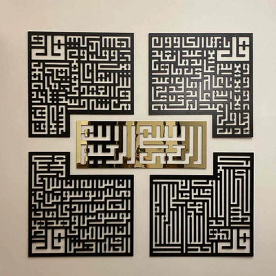 4 Kuls Kufic Islamic Calligraphy Premium Wall Art