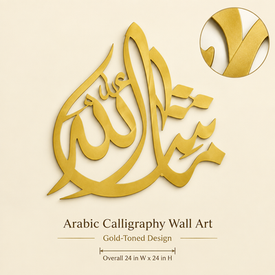 Masha Allah Arabic Calligraphy Wall Art | Gold | 24 × 24 in
