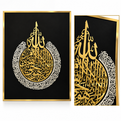 Gold Arabic Calligraphy Wall Art on Black | 20 × 24 in