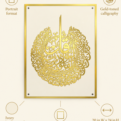 Gold Arabic Calligraphy Wall Art on Ivory | 20 × 24 in