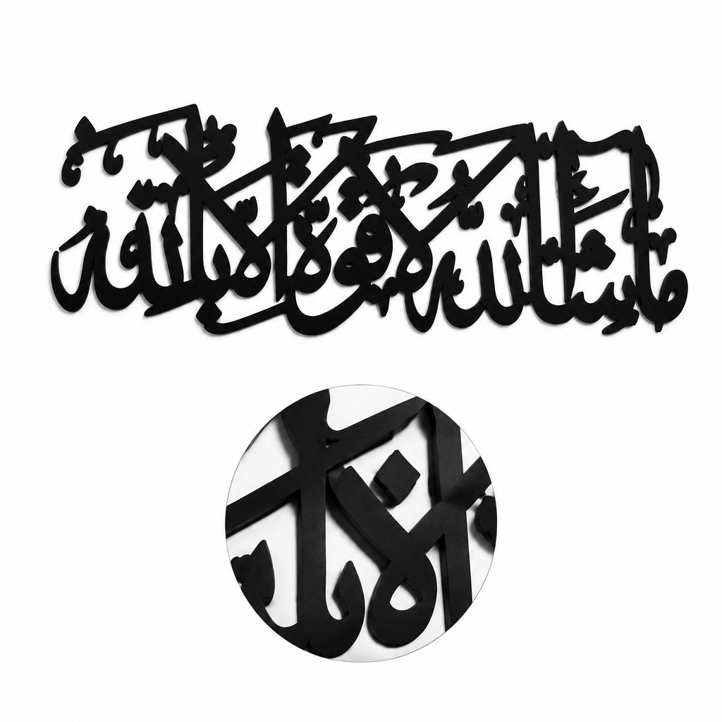 Black Arabic Calligraphy Wall Art | Large 36 × 12 in