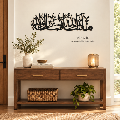 Masha Allah Tabarak Allah Black Metal Wall Art – 24 x 10 & 36 x 12 inch
