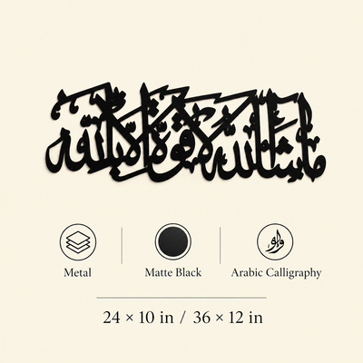 Masha Allah La Quwwata Illa Billah Black Metal Wall Art – 24 x 10 & 36 x 12 inch