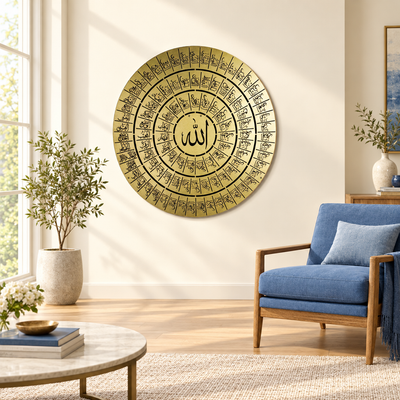 Gold-Tone Allah Arabic Calligraphy Round Wall Art