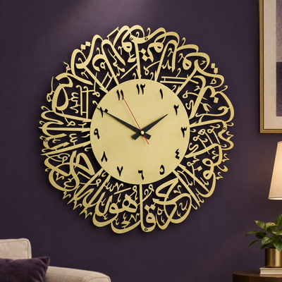 Surah Ikhlas Arabic Calligraphy Wall Clock | Gold-Tone