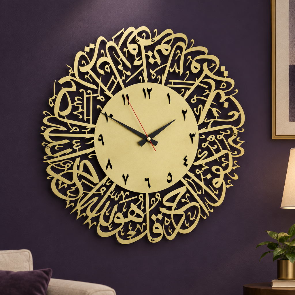 Surah Ikhlas Arabic Calligraphy Wall Clock | Gold-Tone