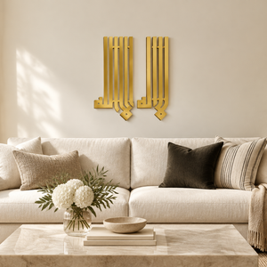 La Ilaha Illa Allah Gold Arabic Calligraphy Wall Art | 20 × 16 in