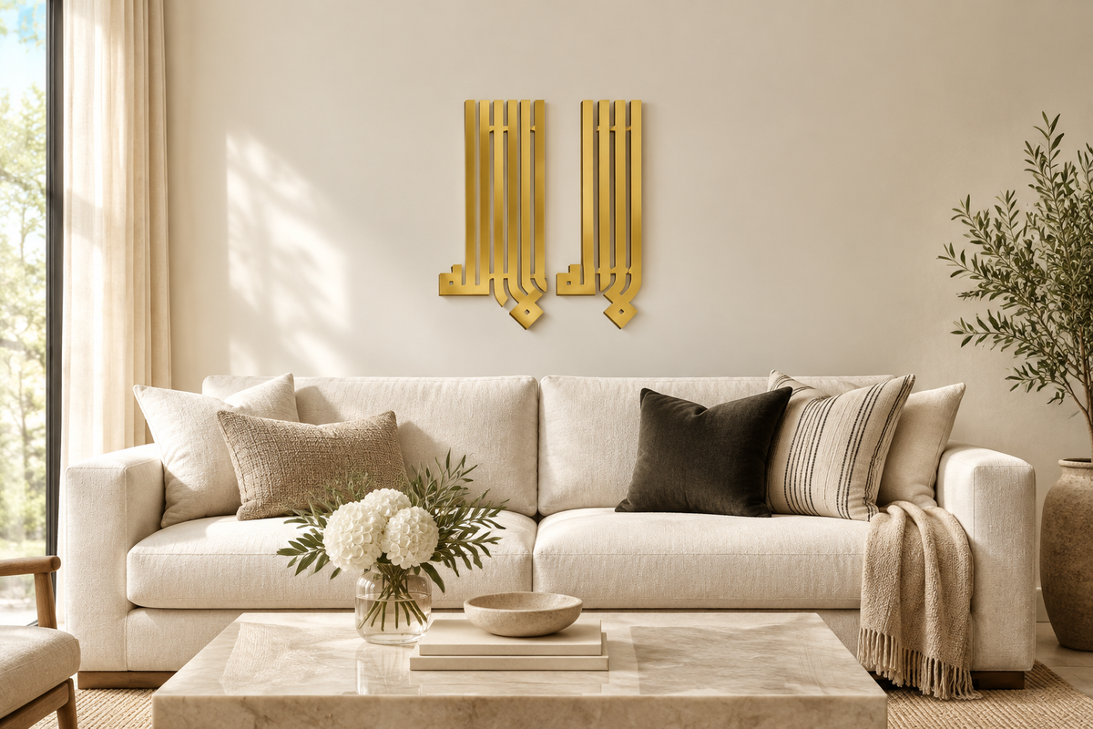 La Ilaha Illa Allah Gold Arabic Calligraphy Wall Art | 20 × 16 in